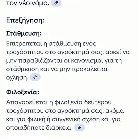 Marathias Miss Asimenia One Empty Pitch For Your Rv μια θεση Cambing Rv * 밀리나